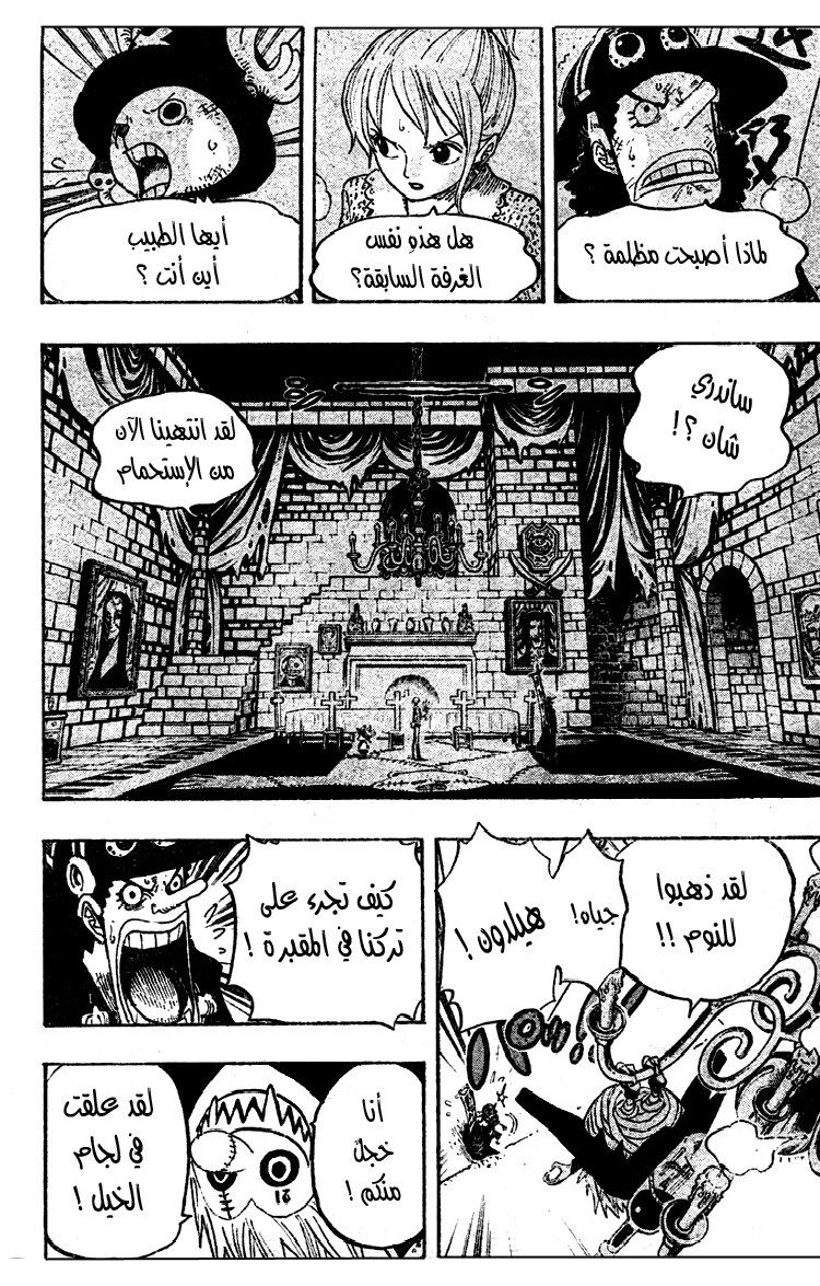 One Piece: Chapter 447 - Page 10