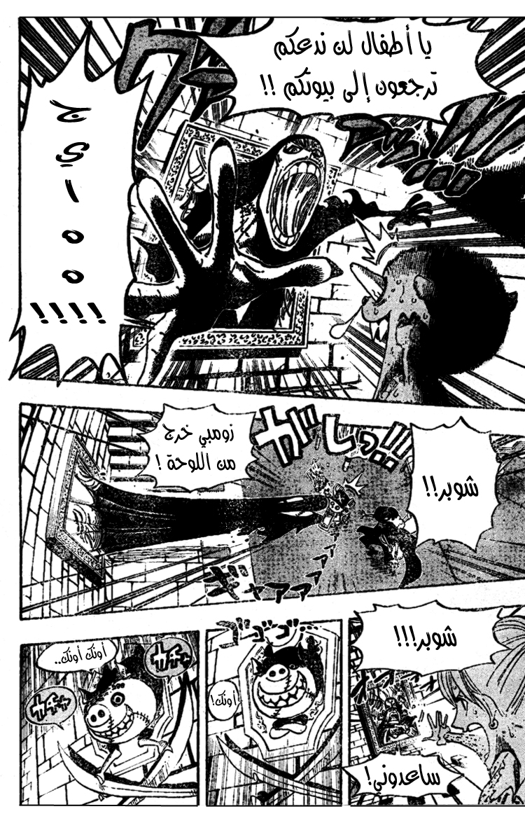 One Piece: Chapter 447 - Page 12