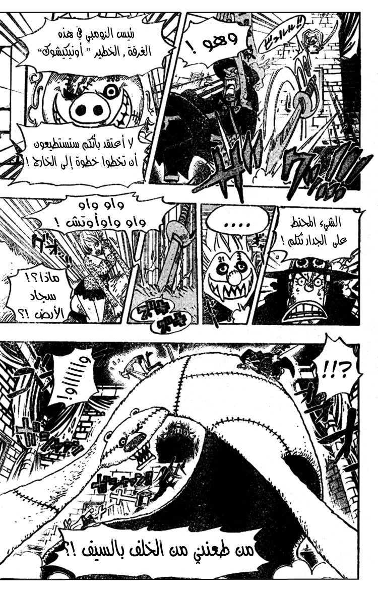 One Piece: Chapter 447 - Page 13