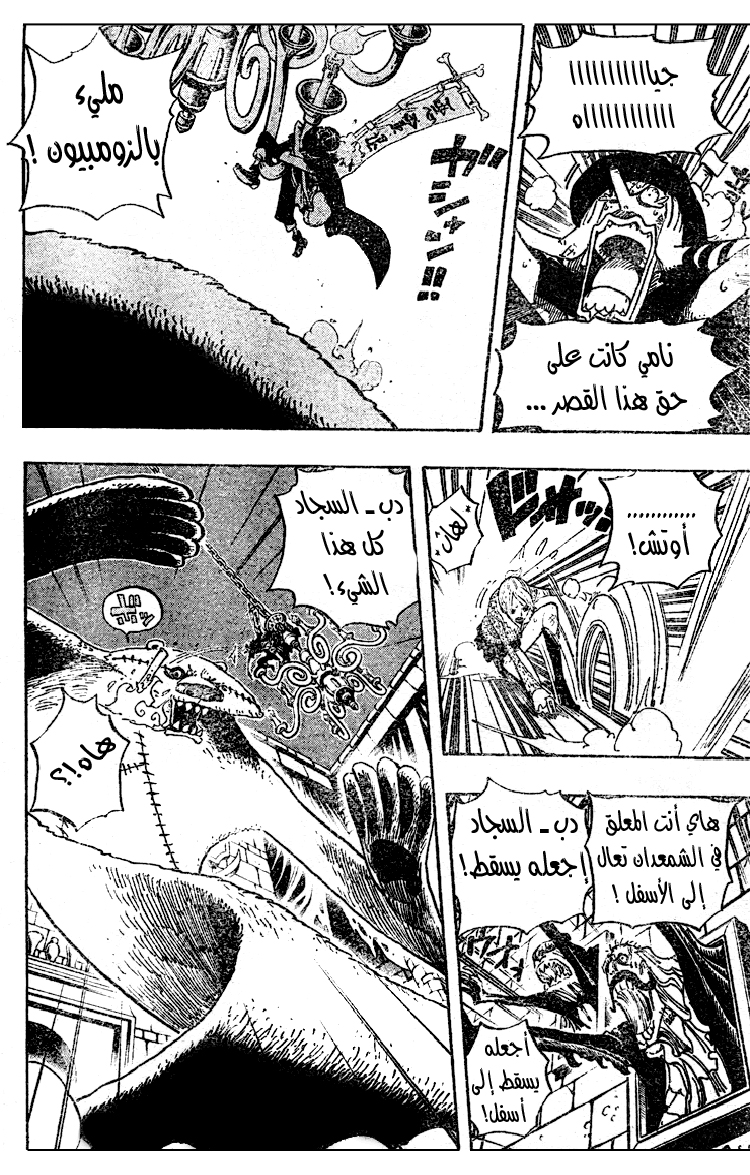 One Piece: Chapter 447 - Page 14