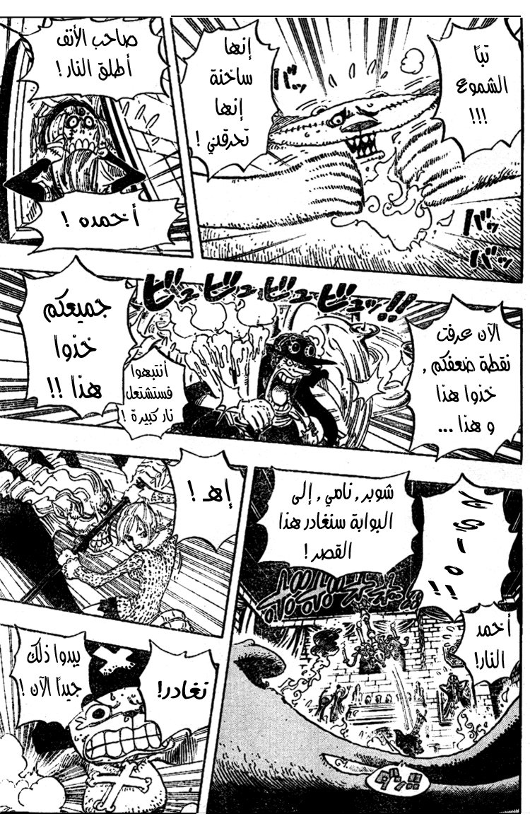 One Piece: Chapter 447 - Page 15