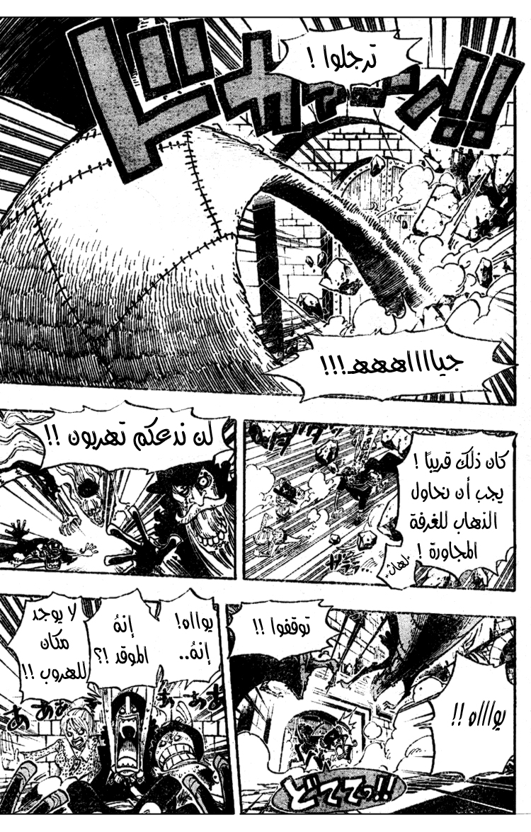 One Piece: Chapter 447 - Page 17