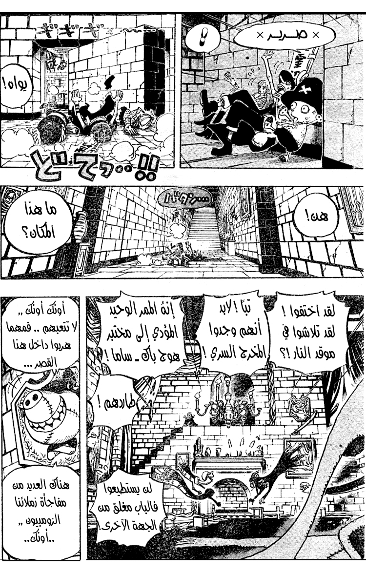 One Piece: Chapter 447 - Page 18