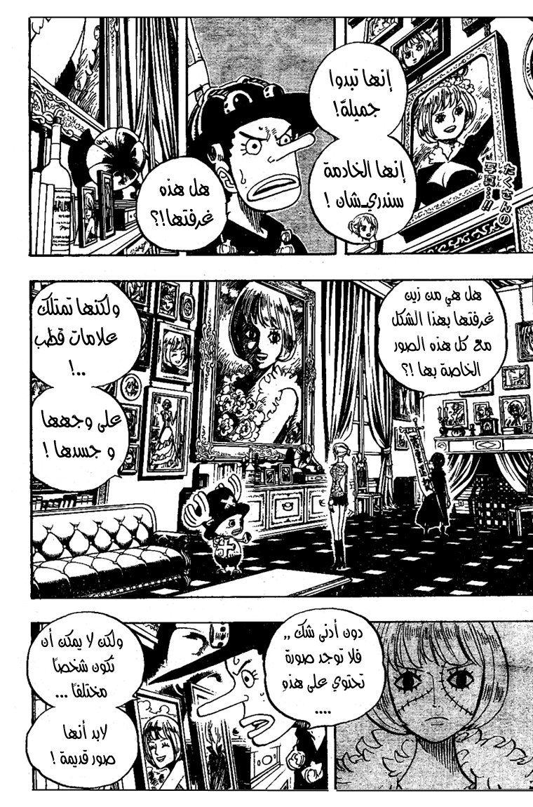 One Piece: Chapter 448 - Page 2