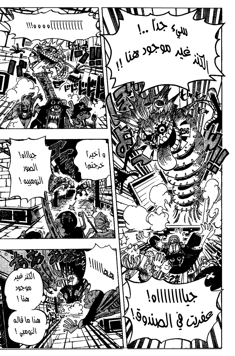 One Piece: Chapter 448 - Page 5