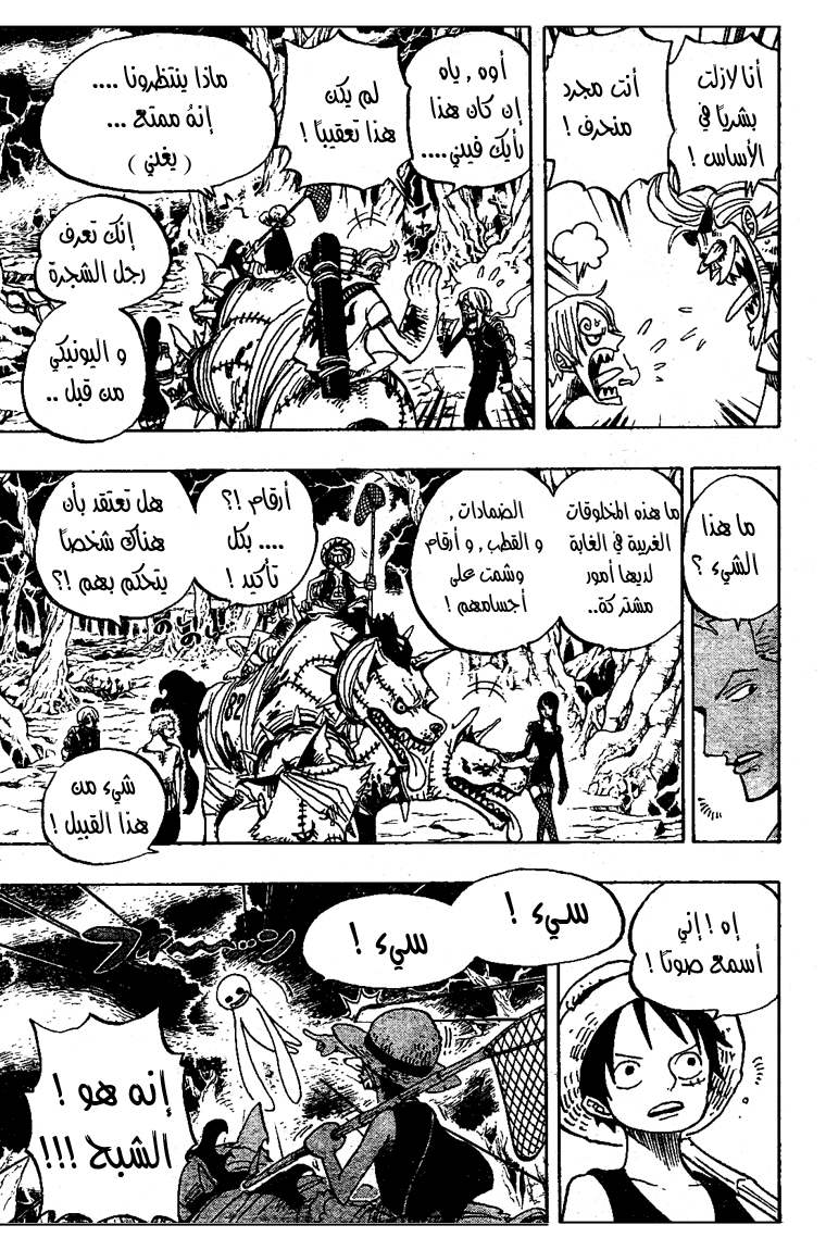 One Piece: Chapter 448 - Page 7