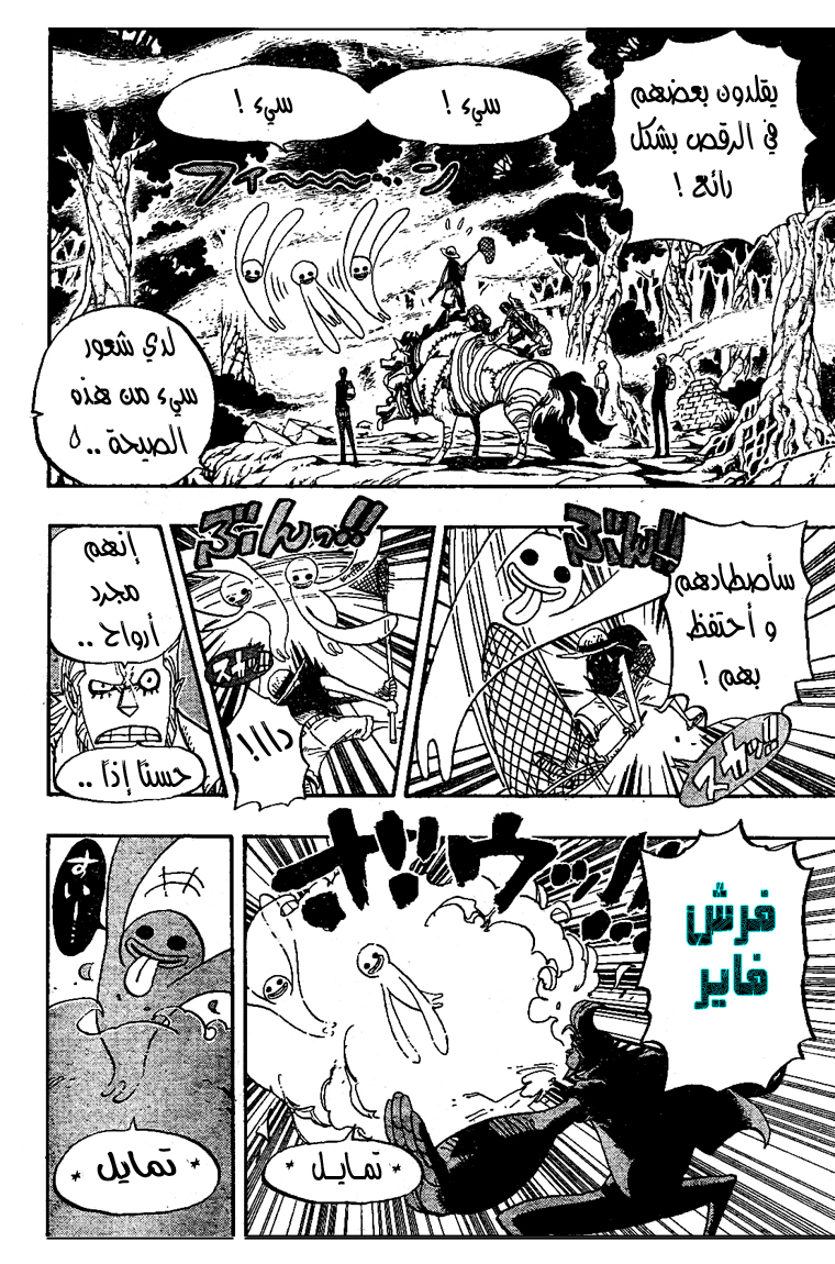 One Piece: Chapter 448 - Page 8