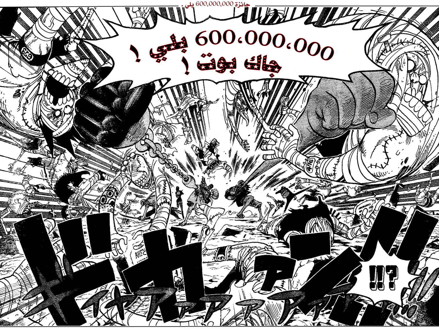 One Piece: Chapter 448 - Page 13