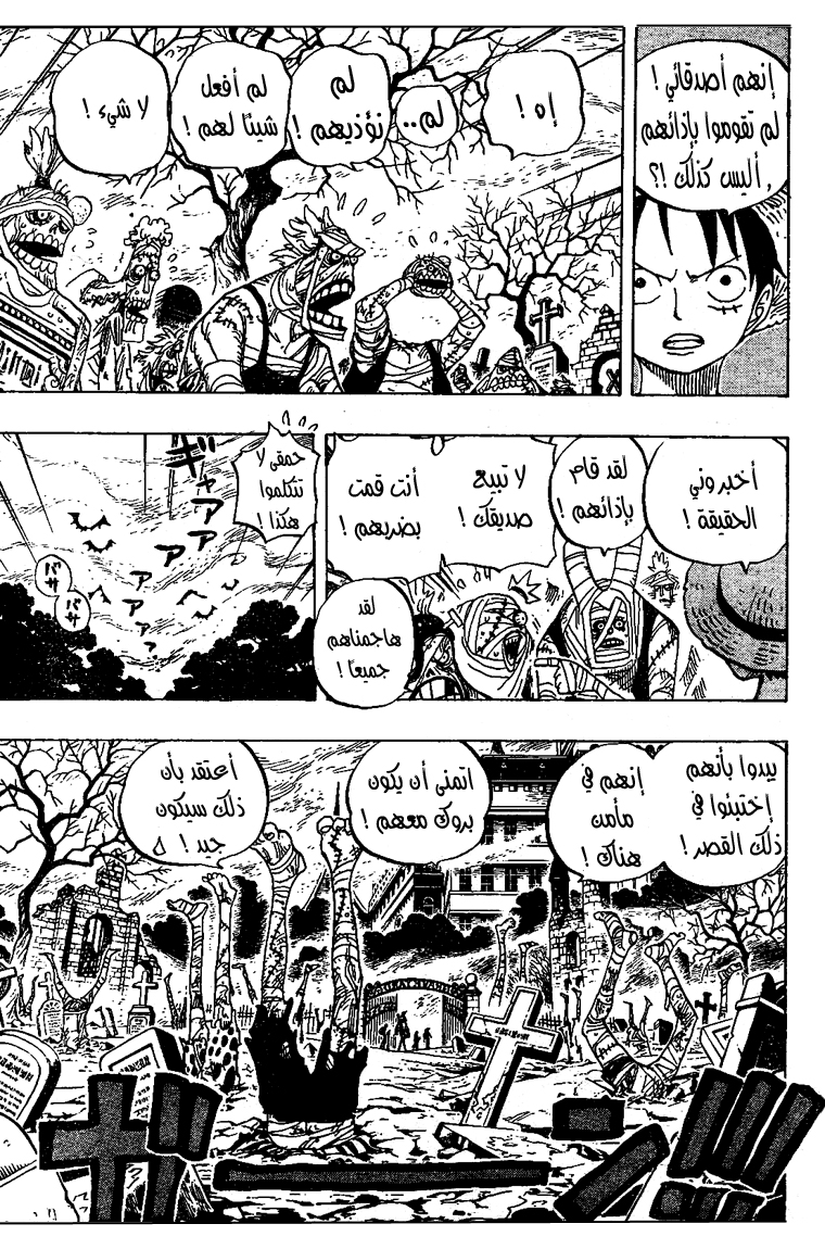 One Piece: Chapter 448 - Page 15