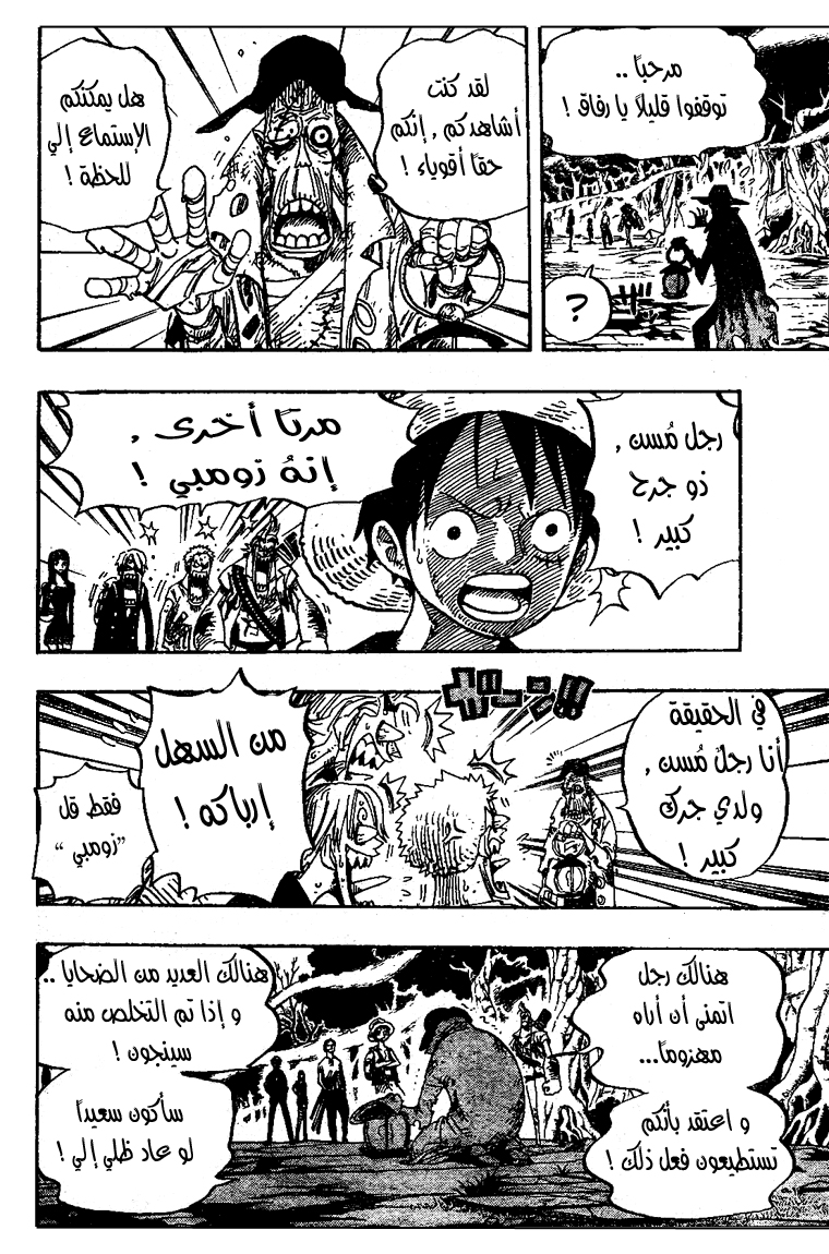 One Piece: Chapter 448 - Page 16