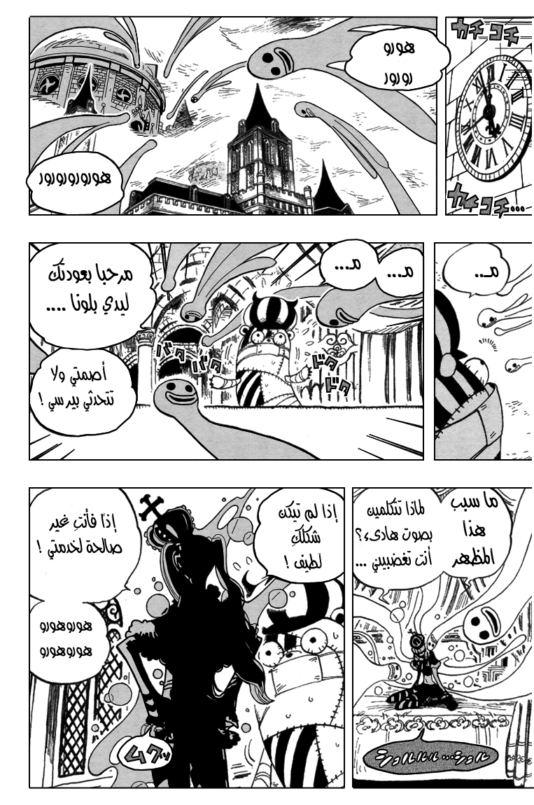 One Piece: Chapter 449 - Page 11