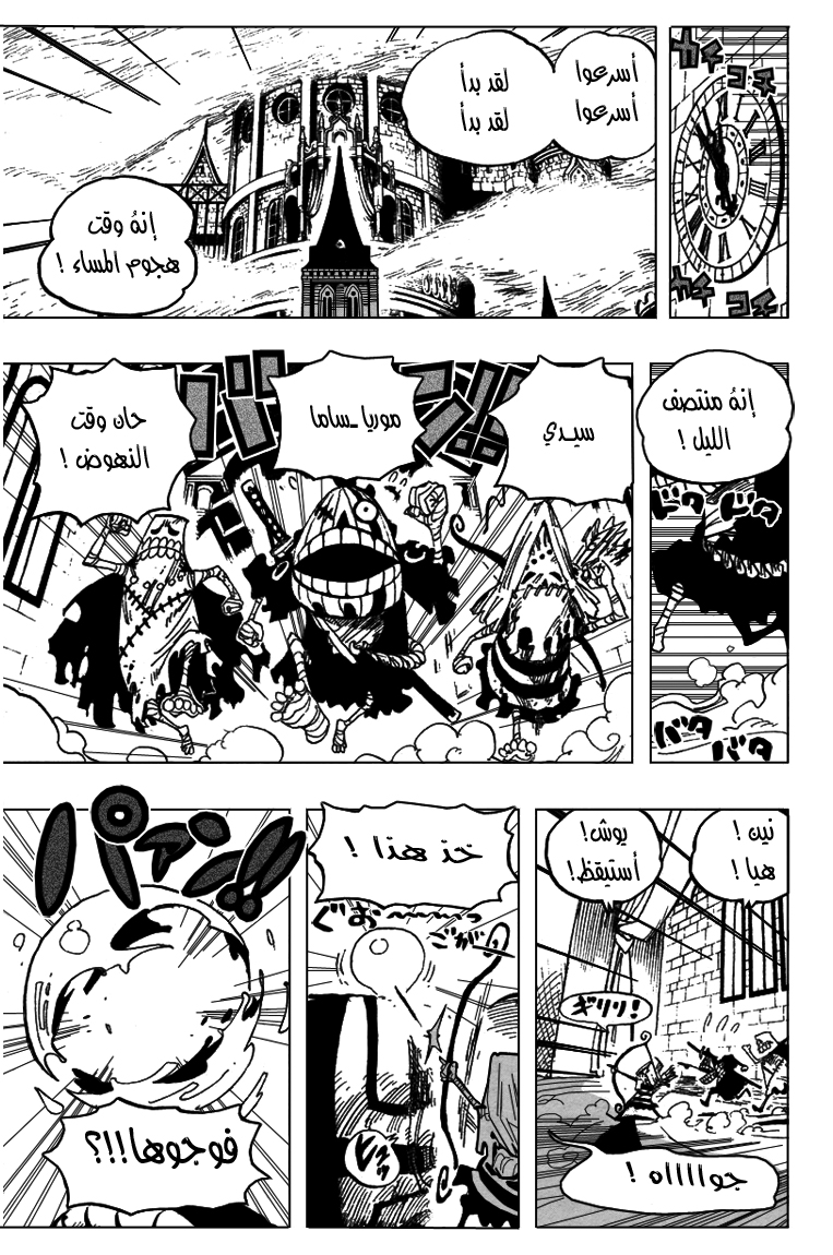 One Piece: Chapter 449 - Page 12