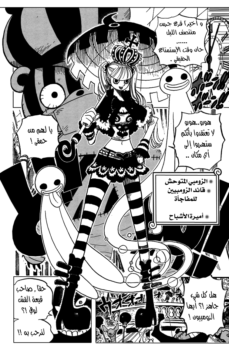 One Piece: Chapter 449 - Page 16