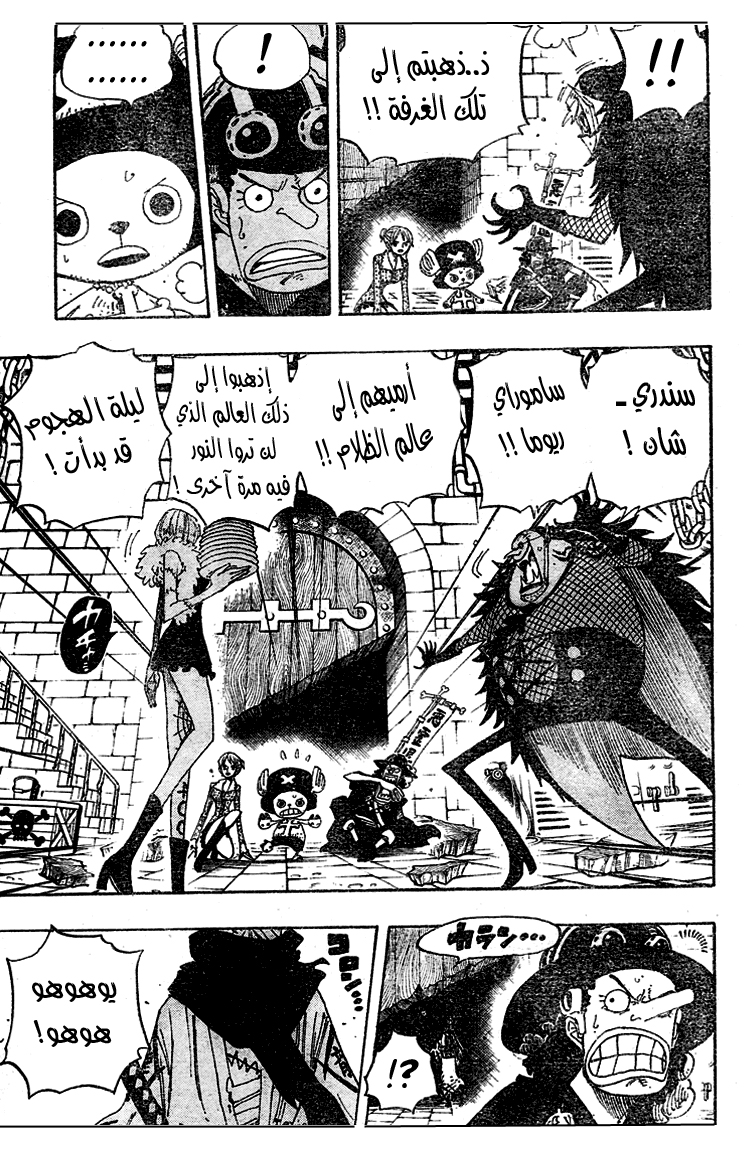 One Piece: Chapter 450 - Page 3