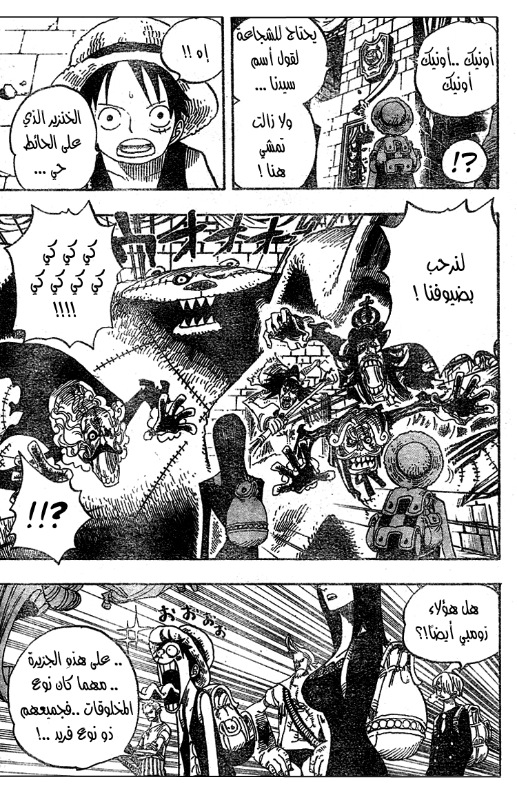 One Piece: Chapter 450 - Page 9