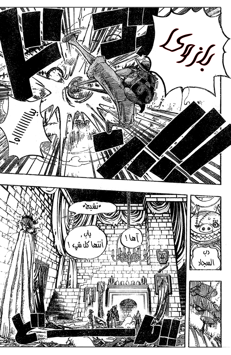 One Piece: Chapter 450 - Page 13