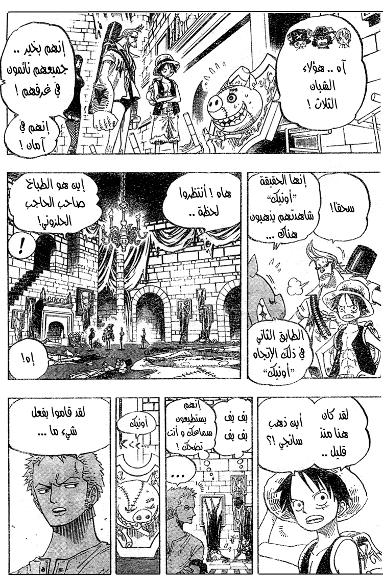 One Piece: Chapter 450 - Page 14