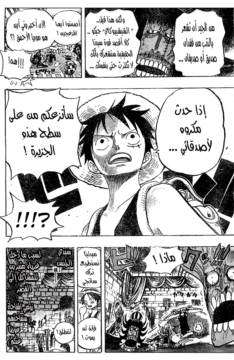 One Piece: Chapter 450 - Page 16