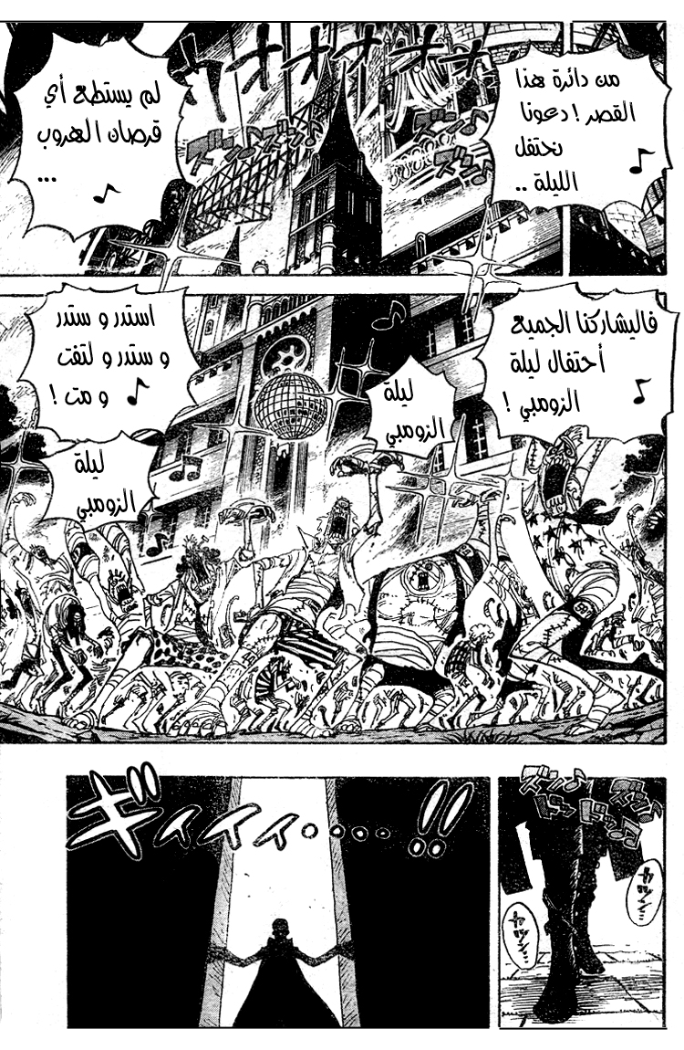 One Piece: Chapter 450 - Page 17