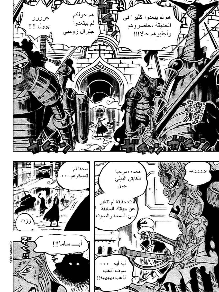 One Piece: Chapter 451 - Page 2