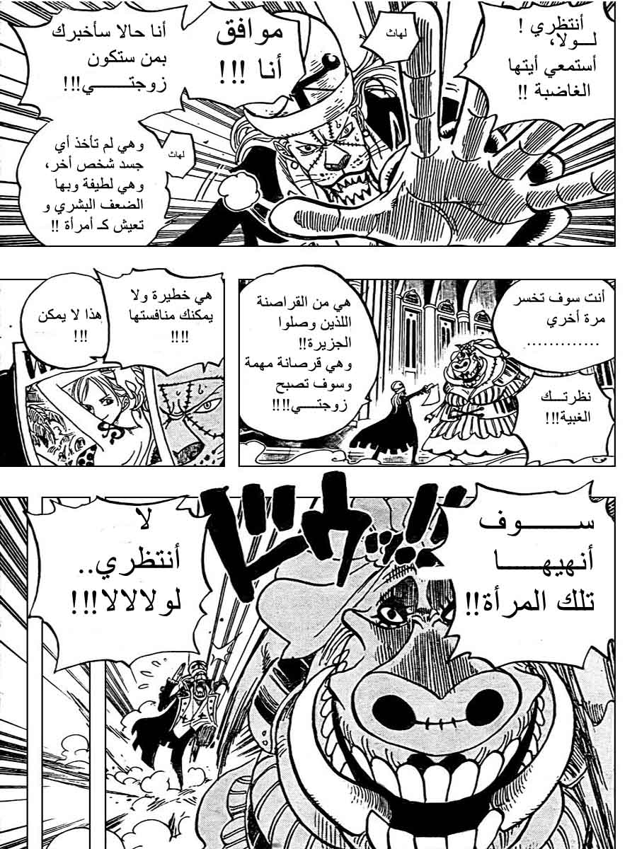 One Piece: Chapter 451 - Page 5