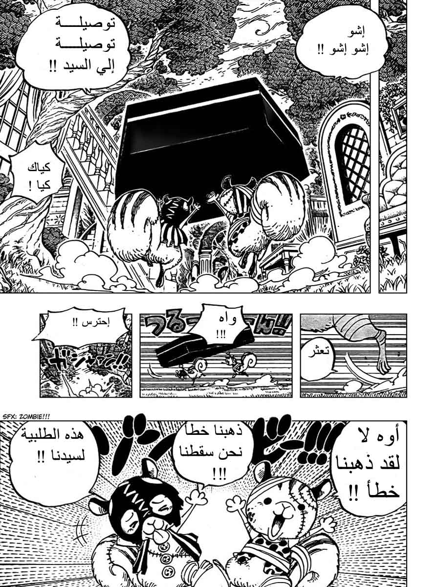 One Piece: Chapter 451 - Page 7