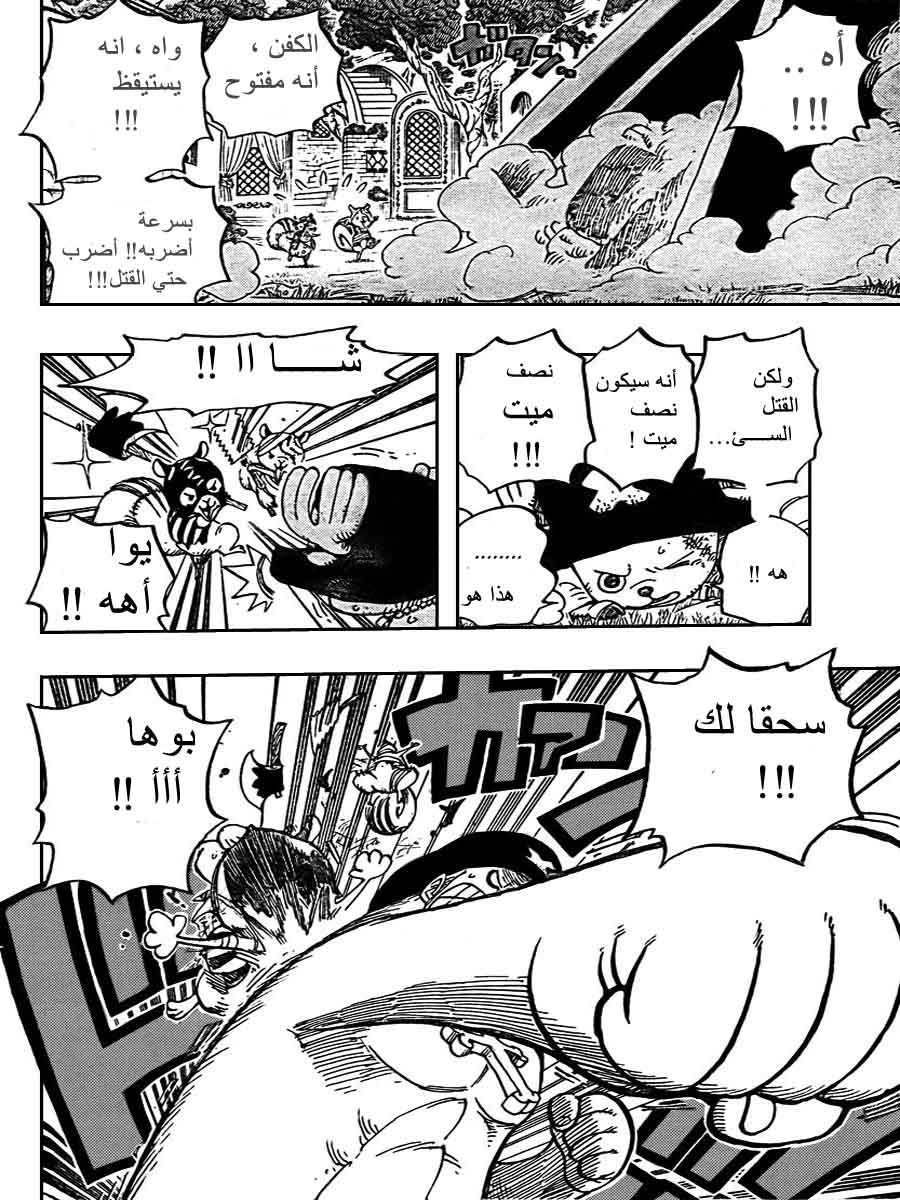 One Piece: Chapter 451 - Page 8