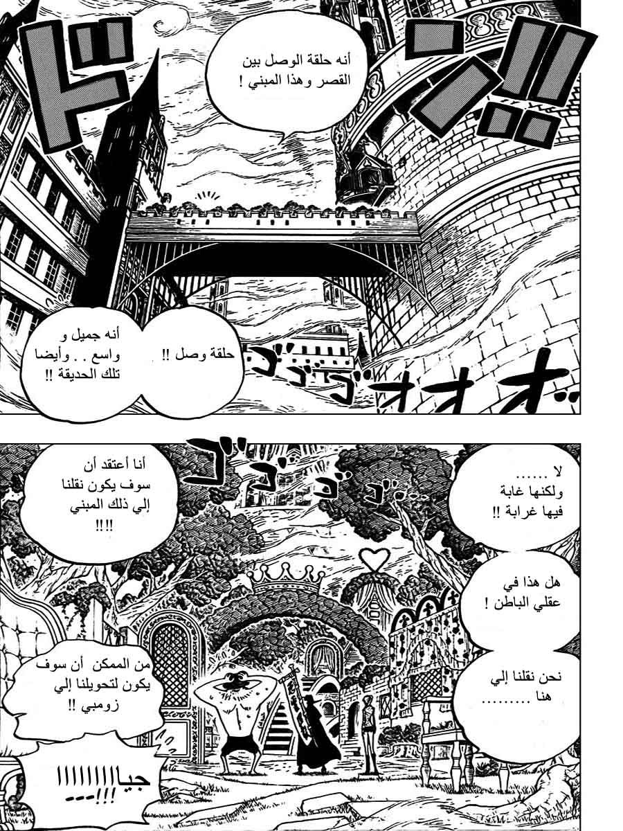 One Piece: Chapter 451 - Page 11