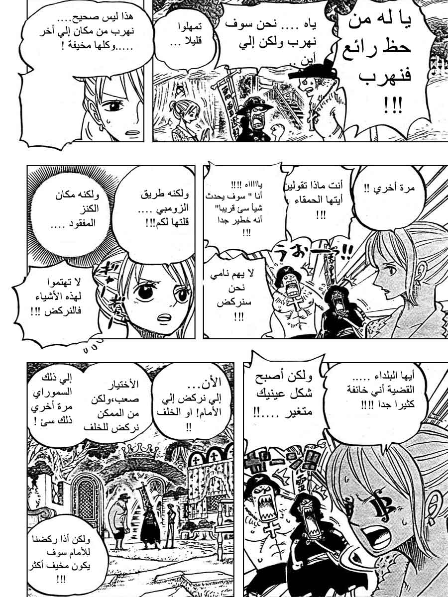 One Piece: Chapter 451 - Page 12