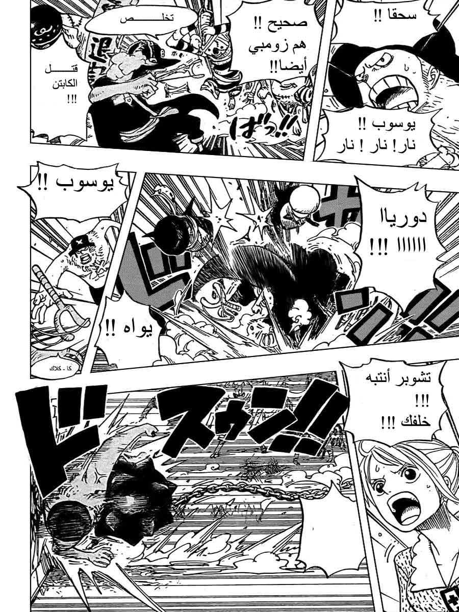 One Piece: Chapter 451 - Page 15