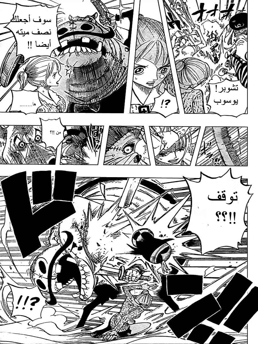 One Piece: Chapter 451 - Page 16