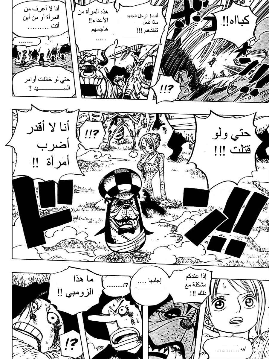 One Piece: Chapter 451 - Page 17