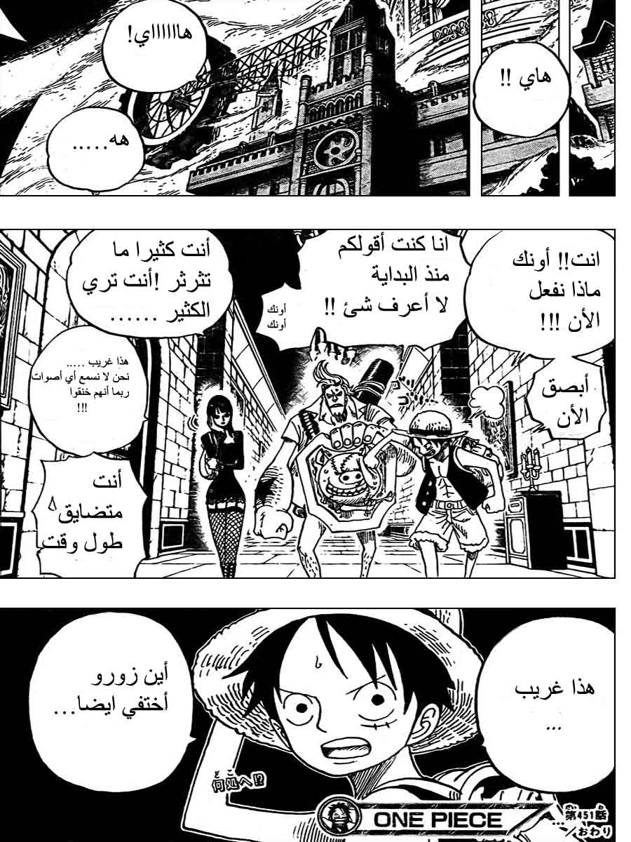 One Piece: Chapter 451 - Page 18