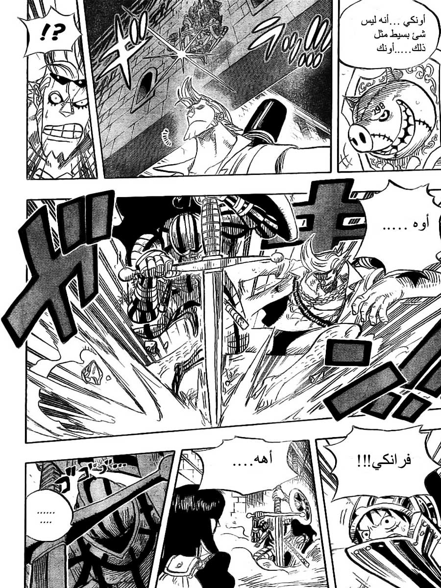 One Piece: Chapter 452 - Page 4