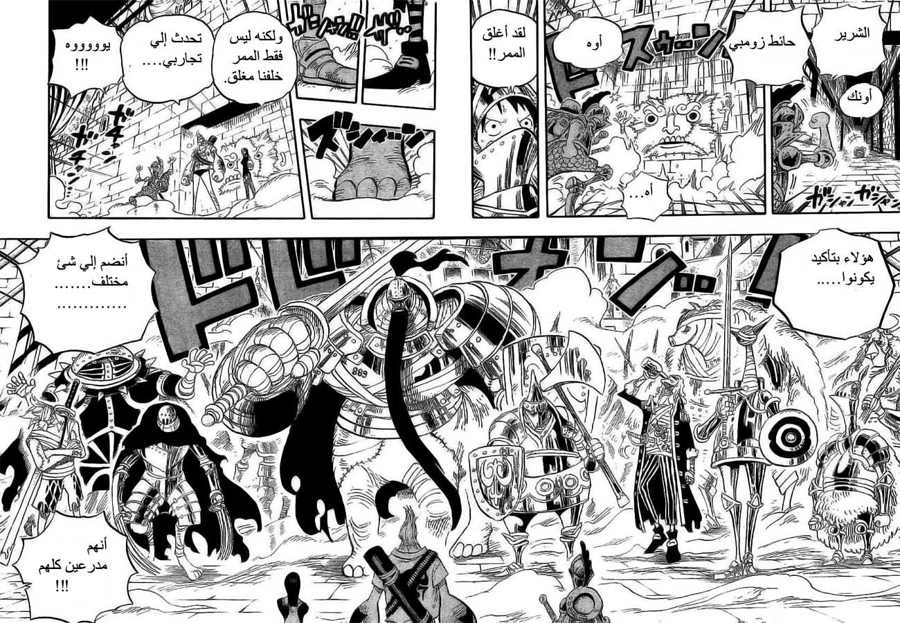 One Piece: Chapter 452 - Page 10