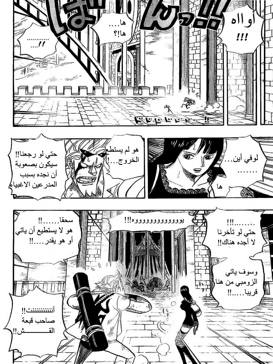 One Piece: Chapter 452 - Page 16