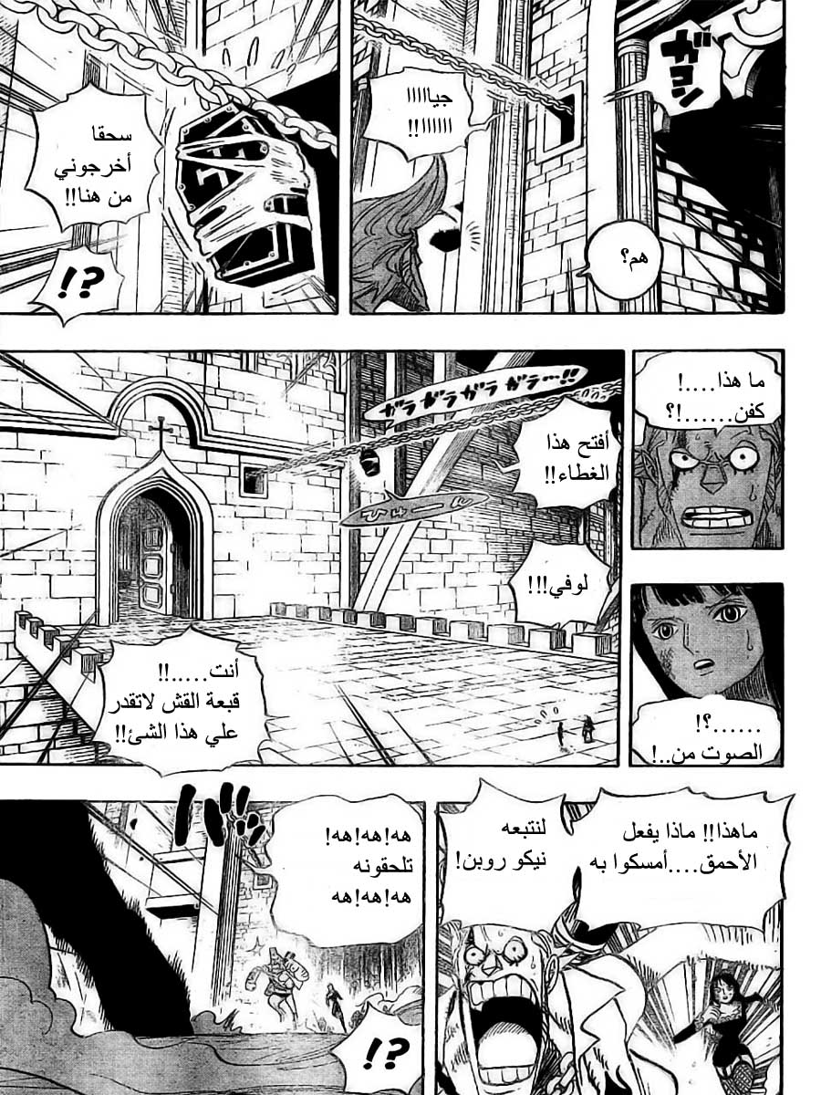 One Piece: Chapter 452 - Page 17