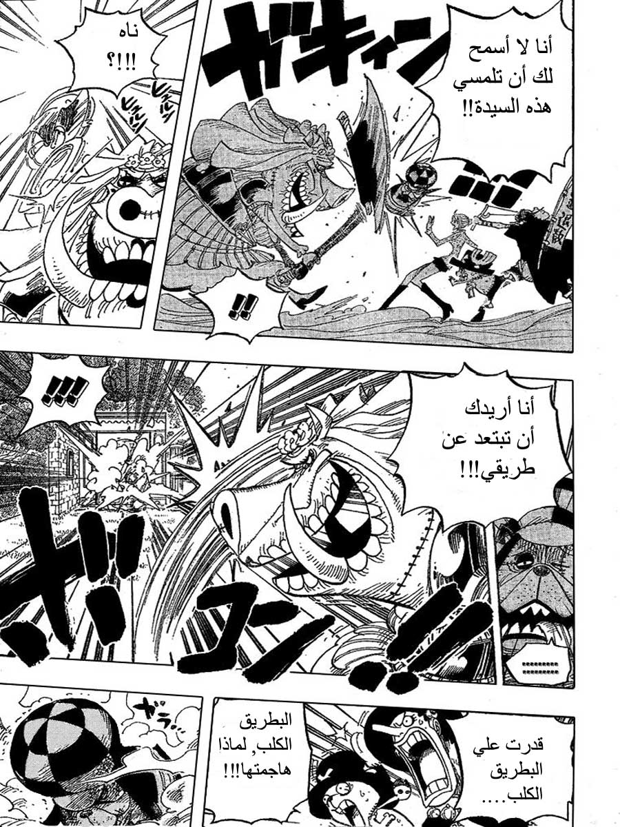 One Piece: Chapter 453 - Page 5