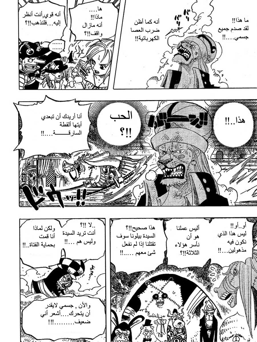 One Piece: Chapter 453 - Page 9