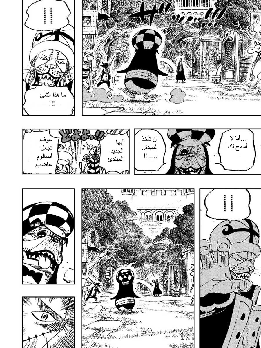 One Piece: Chapter 453 - Page 11