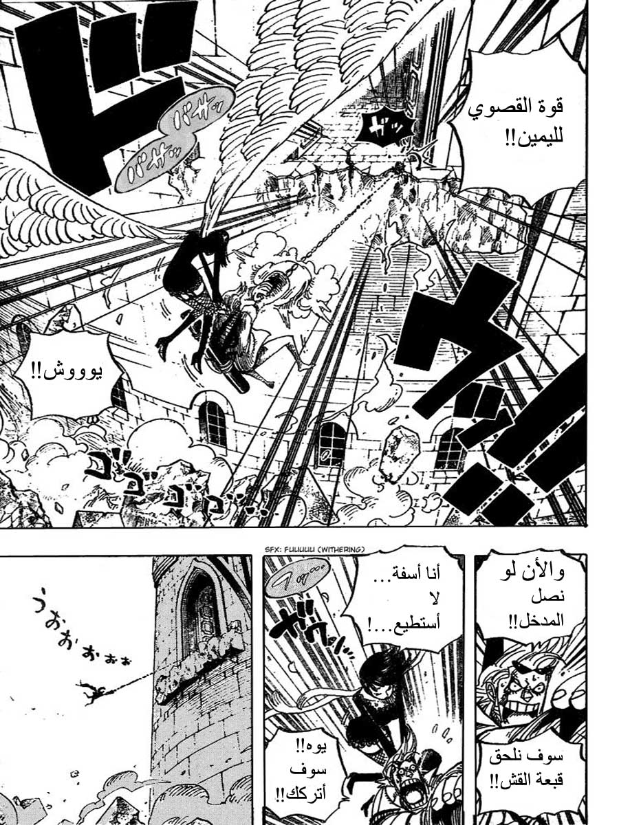 One Piece: Chapter 453 - Page 18