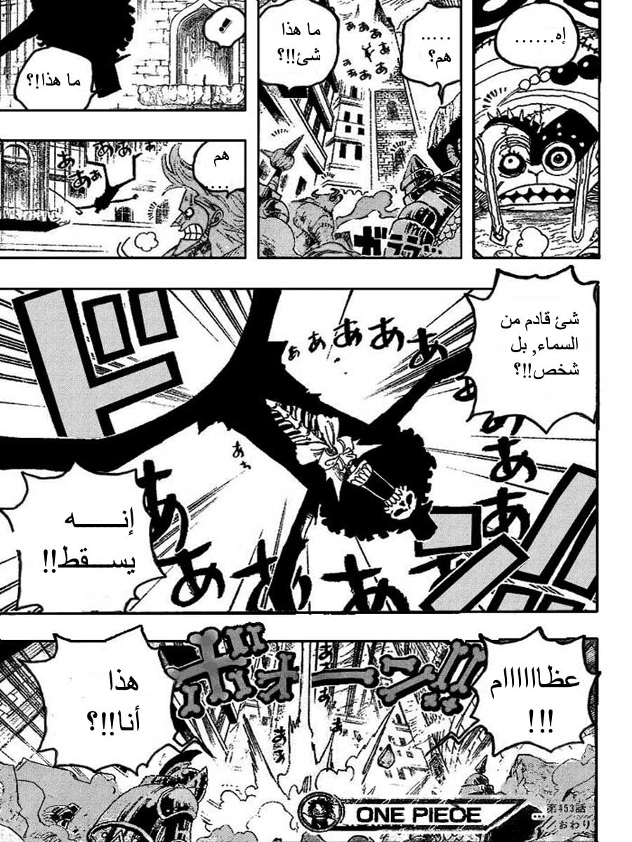 One Piece: Chapter 453 - Page 20