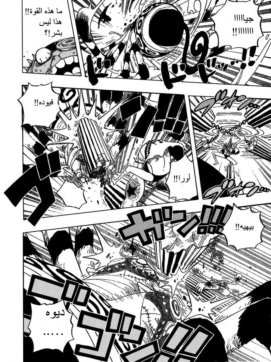 One Piece: Chapter 454 - Page 13