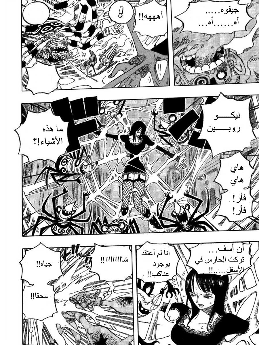 One Piece: Chapter 454 - Page 15