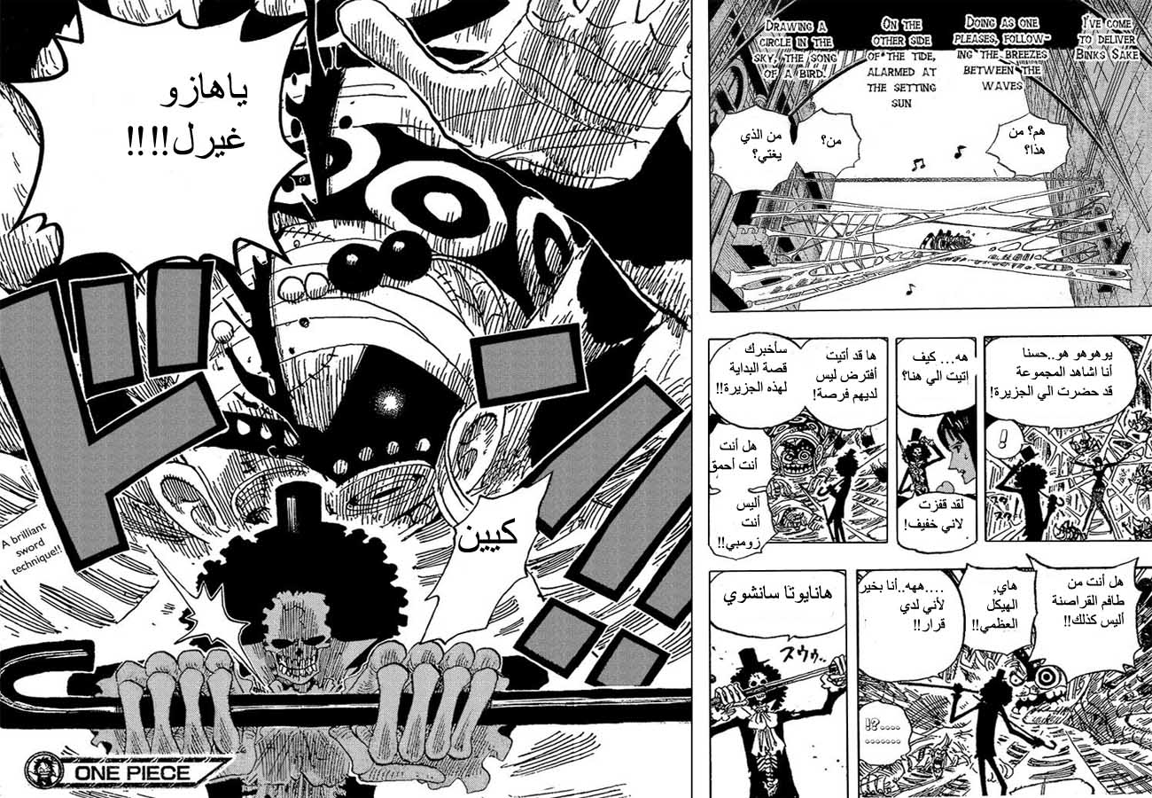 One Piece: Chapter 454 - Page 17