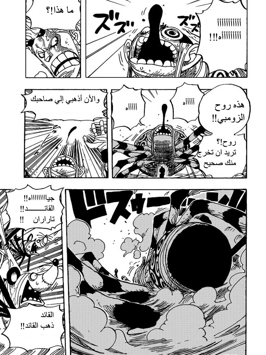 One Piece: Chapter 455 - Page 3