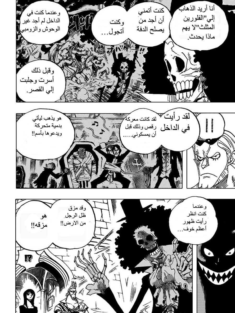 One Piece: Chapter 455 - Page 6
