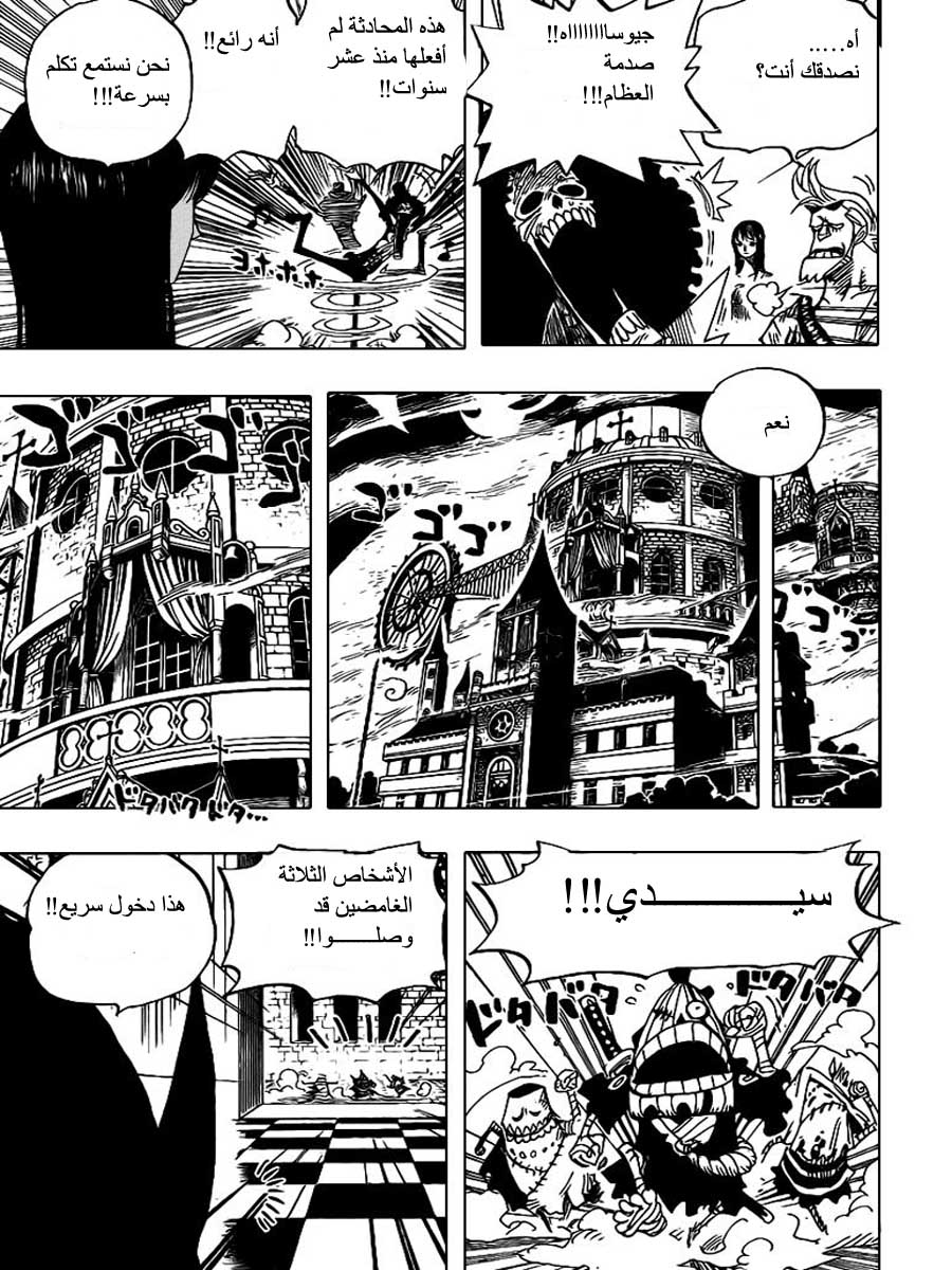 One Piece: Chapter 455 - Page 11