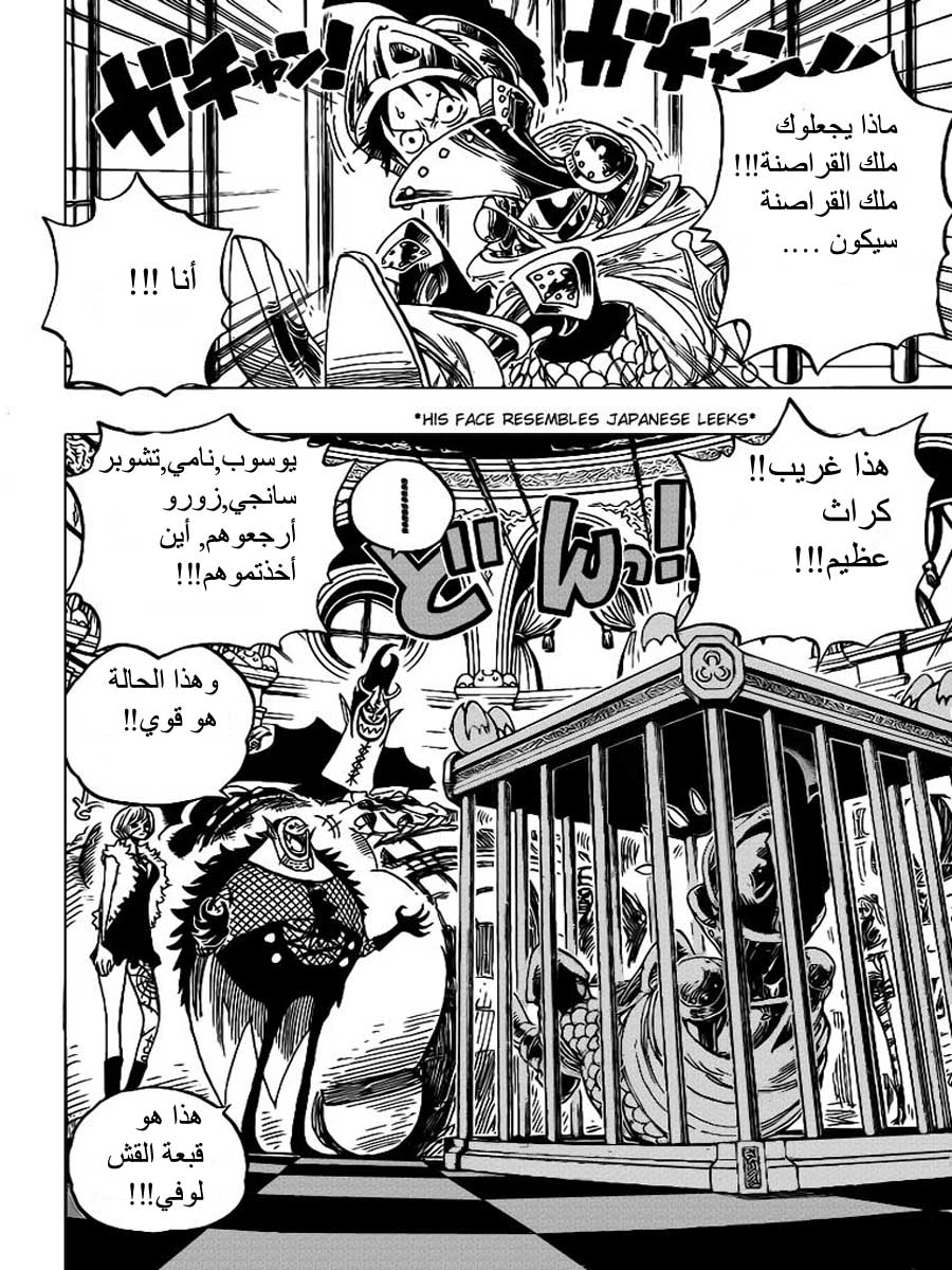 One Piece: Chapter 455 - Page 13