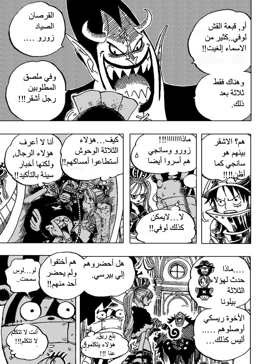 One Piece: Chapter 455 - Page 14